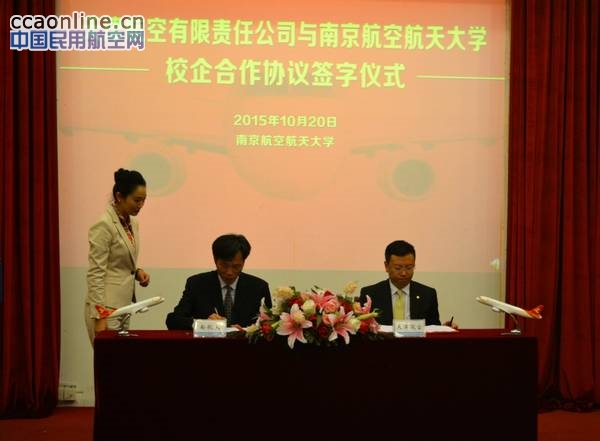 天航与南航大学联合“订单式”培养空中乘务员