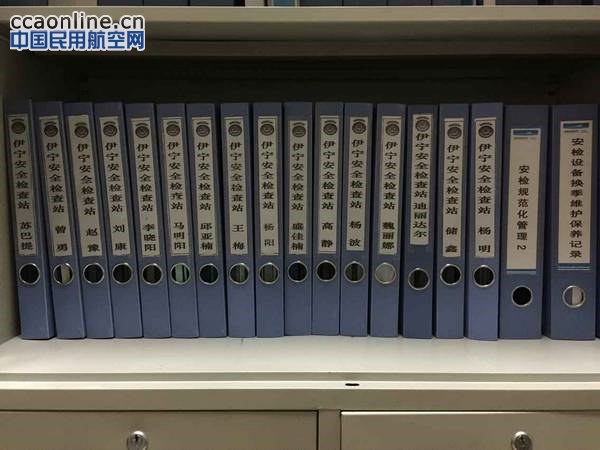 伊宁机场安检站规范台账管理取得显著效果