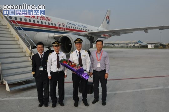 东航青岛飞行部吴相伟机长单飞成功