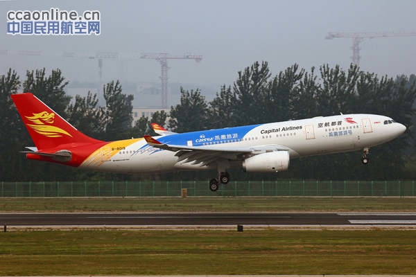 首都航空10月底新开两条国际航线