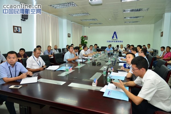 三亚空管与驻场单位共为航班正常工作献计献策