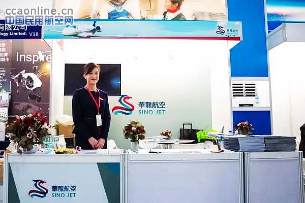 华龙航空期待公务机MRO大力发展建设