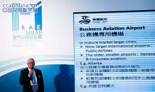 华龙航空期待公务机MRO大力发展建设