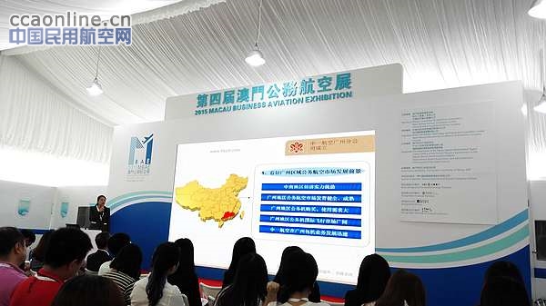 中一航空携庞巴迪挑战者850亮相澳门公务机展