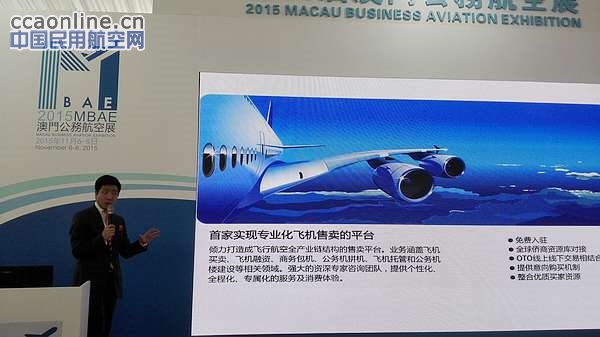 抠抠网“酷抠节”发布会在澳门国际机场举行