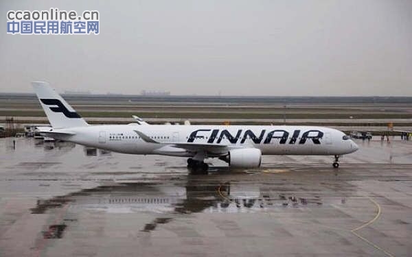 芬兰航空首架空客A350正式开始执飞上海航线