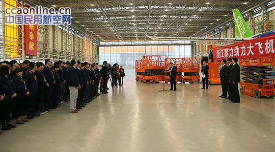 浙江鼎力智能高空作业设备助力C919大飞机