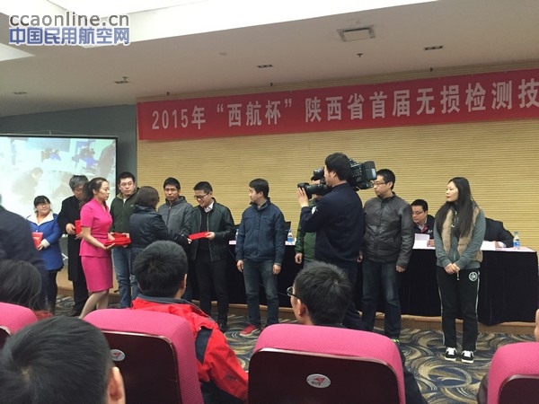东航技术西北参加陕西省无损检测技能大赛获佳绩