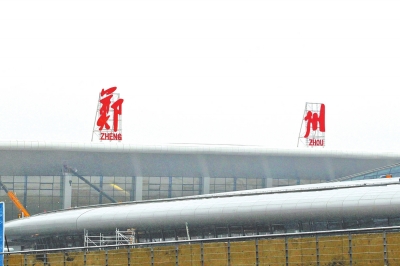 郑州机场T2航站楼12月启用，进入双航站楼时代