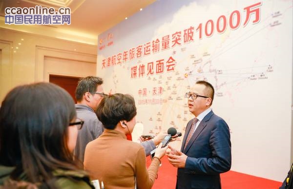 天航年旅客运输量突破1000万，明年开通欧美航线