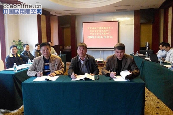 华北空管飞服中心CNMS数据伺服系统项目通过验收