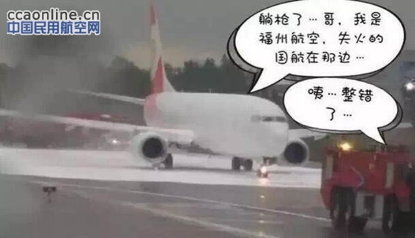福航遭“乌龙灭火”客机须更换双发,或耗费上亿