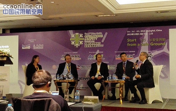 第三届中国机场空侧运行及安全高峰会议在沪召开