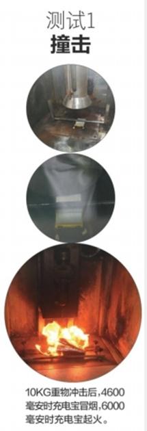 释疑:充电宝为什么能随身携带却不能托运?