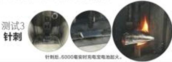 释疑:充电宝为什么能随身携带却不能托运?