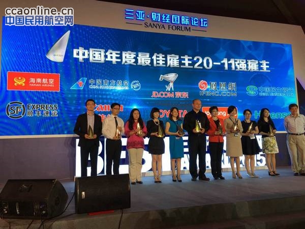海南航空连续荣获三项“中国最佳雇主奖”