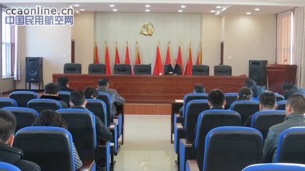 民航青海空管分局进行干部教育培训