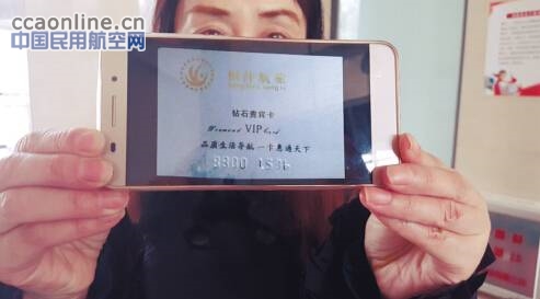 女子在机场花千元办打折卡,买票比网上还贵20元