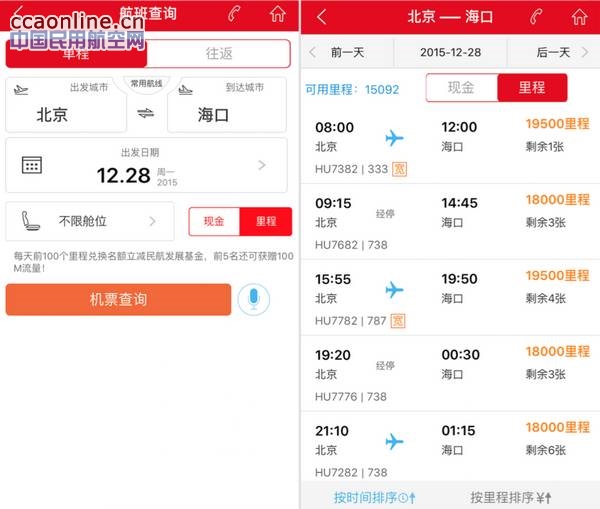 新功能为旅客谋利，海南航空APP关注度持续提升