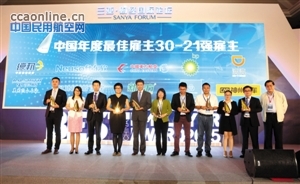 东航连续两年获评“中国年度最佳雇主”30强