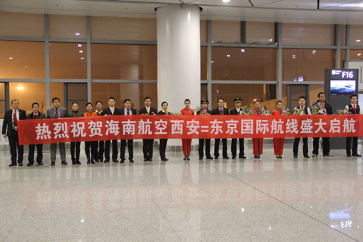 海南航空12月23日开通西安=东京航线
