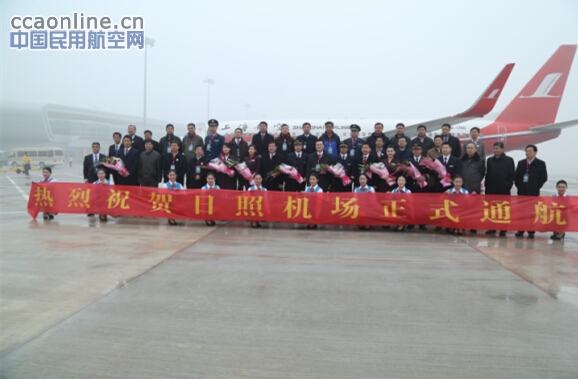 山东日照山字河机场正式通航