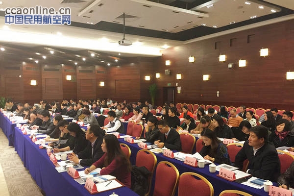 2015年民航投诉工作研讨会在京举办