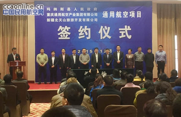 重庆通航在新疆获20架恩斯特龙480B直升机订单