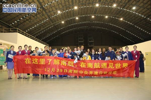 南航公众开放日，市民探营亚洲最大航空公司