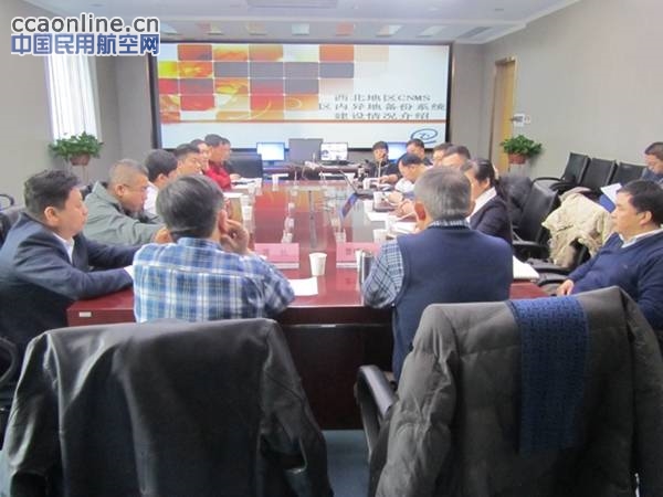 西北区CNMS区内异地备份系统通过空管局运行审定