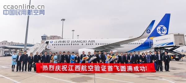 江西航空南昌—厦门验证首飞圆满成功