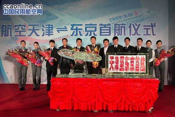 奥凯航空首次开通日本航线