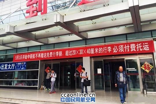 中国联航怎么成了中国廉航 中国联航怎么成了中国廉航?