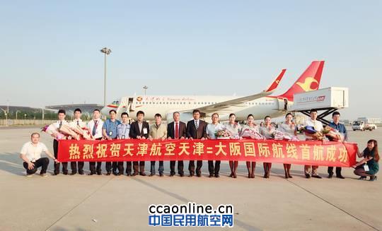 天津航空开通三条赴日国际航线