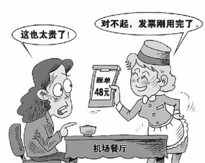 长沙机场遭遇天价食品 普通一碗面条48元无发票
