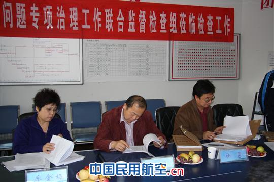 新疆维吾尔自治区检查伊宁机场改扩建工程情况