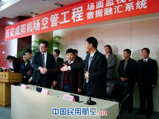 西安场面监视雷达及数据融汇系统合同西安签订