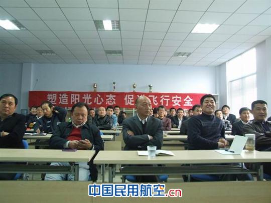 学习现场 南航河南分公司飞行部特邀专家探讨阳光心态
