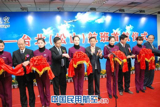 台湾复兴航空公司合肥-台北首航仪式隆重举行