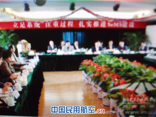 航空安保管理体系(SeMS)建设交流会在长沙举行