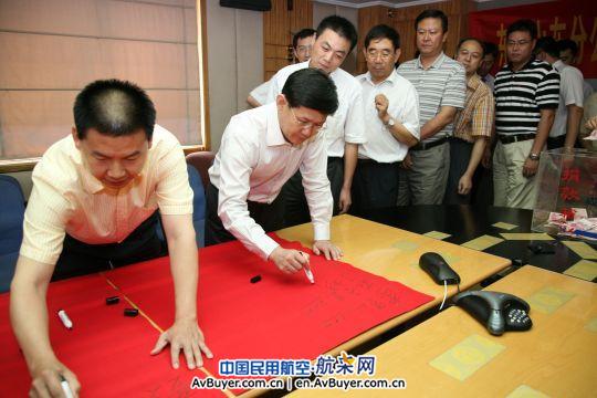 东航山东分公司干部员工捐助舟曲灾区奉献爱心