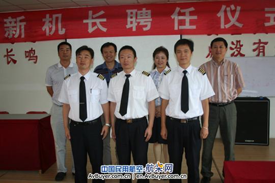 南航新疆分公司举行机长首聘助推旺季生产