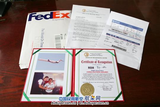 来自菲律宾的荣誉证书