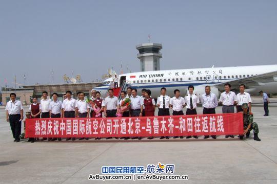 国航执飞玉都航线 和田机场目前日航班达5个