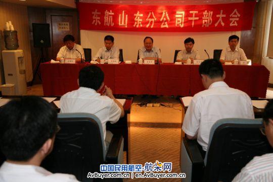 东航山东宣布重要人事任命 李贵山任党委书记