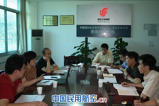 督查组组长钟恺对基地“小金库”治理工作进行评价 国航贵阳基地扎实推进“小金库”专项治理工作