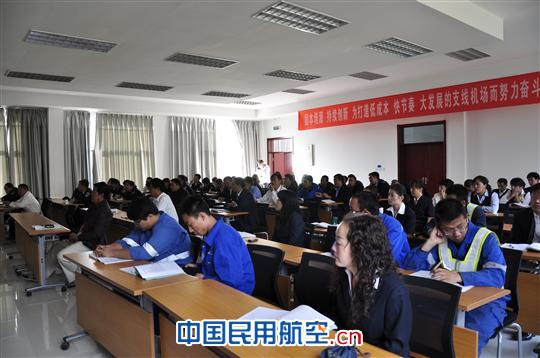 伊宁机场组织召开换季动员暨节前安全教育大会