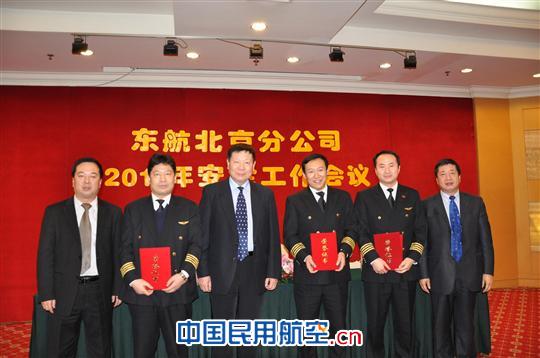 东航北京分公司召开2011年安全工作会议