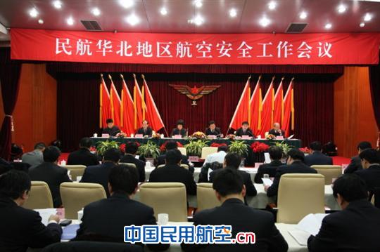 民航华北局与区内53家单位签订2011年安全责任书