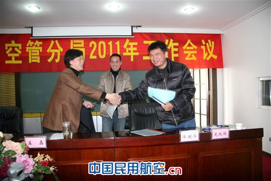 江苏空管分局召开2011年工作会议